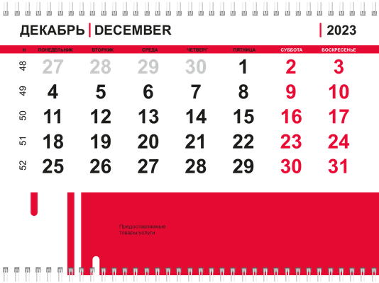 Квартальные календари - Неоновый стиль Вторая основа