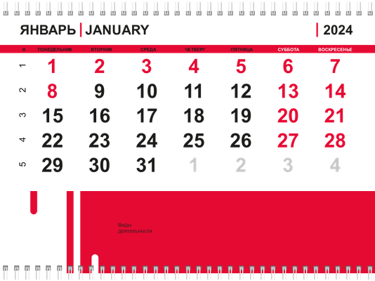Квартальные календари - Неоновый стиль Третья основа