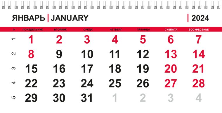 Квартальные календари - Неоновый стиль Январь