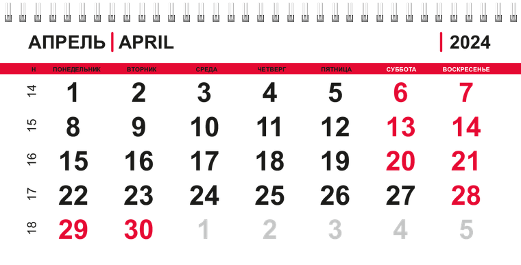 Квартальные календари - Неоновый стиль Апрель