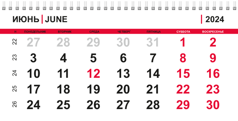 Квартальные календари - Неоновый стиль Июнь