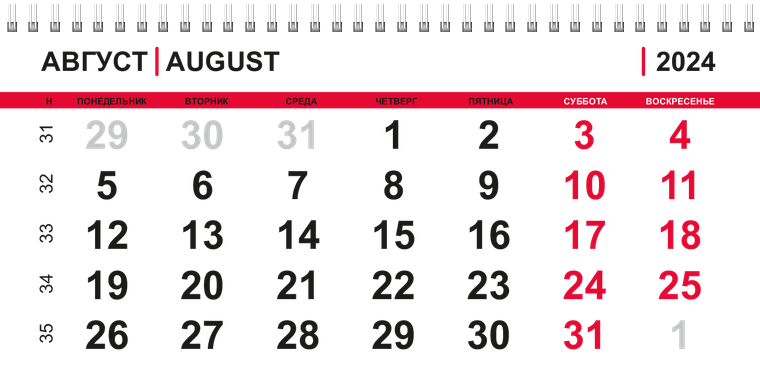 Квартальные календари - Неоновый стиль Август