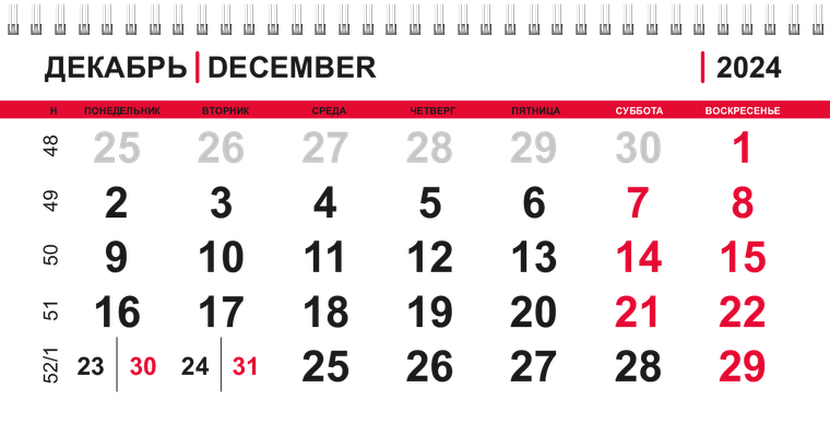 Квартальные календари - Неоновый стиль Декабрь
