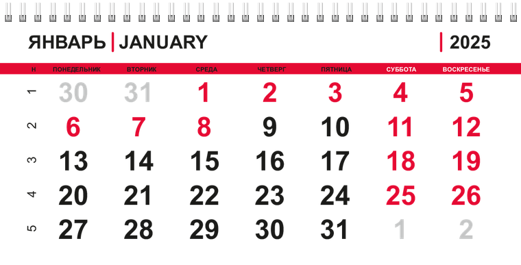Квартальные календари - Неоновый стиль Январь следующего года