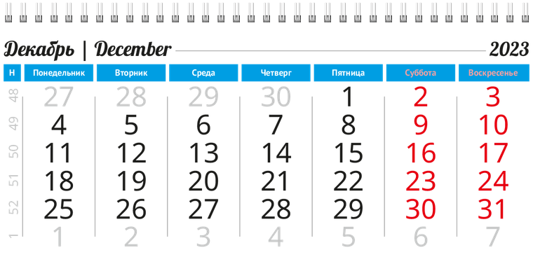 Квартальные календари - Облако Декабрь предыдущего года
