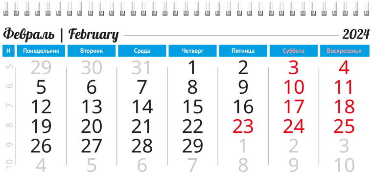 Квартальные календари - Облако Февраль