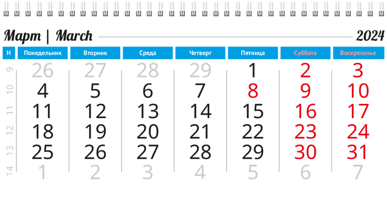 Квартальные календари - Облако Март