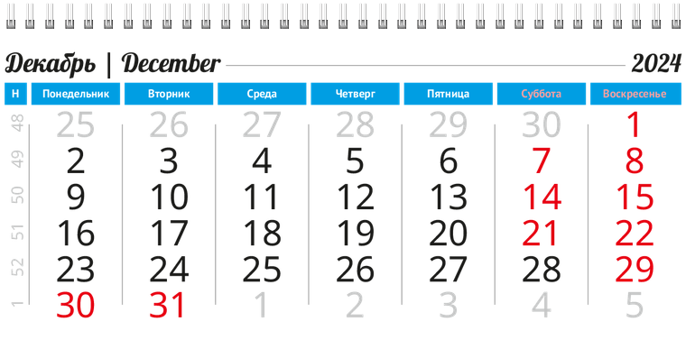 Квартальные календари - Облако Декабрь