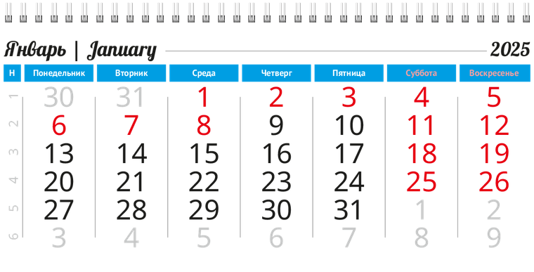 Квартальные календари - Облако Январь следующего года