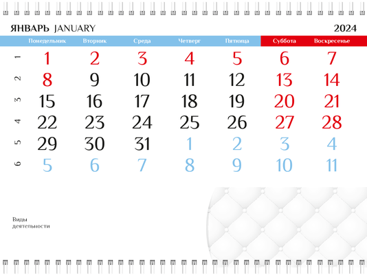 Квартальные календари - Одеяло Третья основа