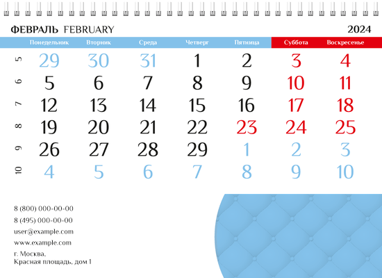 Квартальные календари - Одеяло Нижняя основа