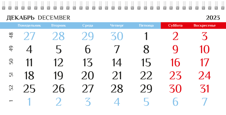 Квартальные календари - Одеяло Декабрь предыдущего года