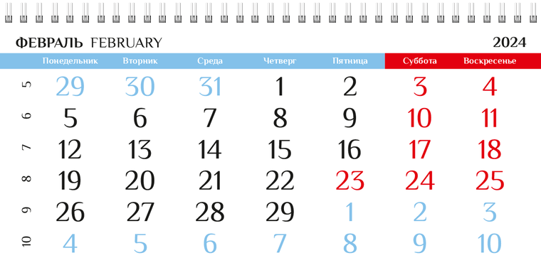 Квартальные календари - Одеяло Февраль