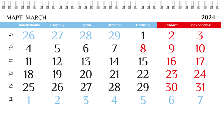 Квартальные календари - Одеяло Март