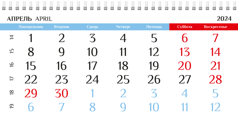 Квартальные календари - Одеяло Апрель