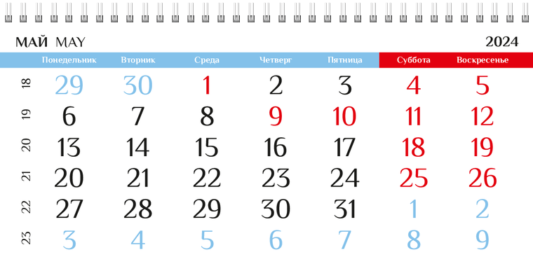 Квартальные календари - Одеяло Май