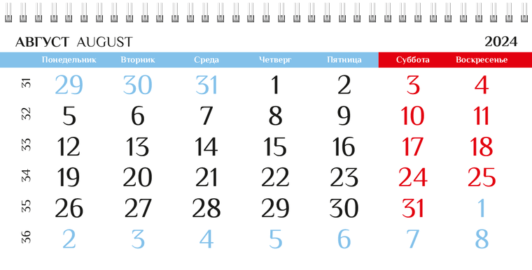 Квартальные календари - Одеяло Август