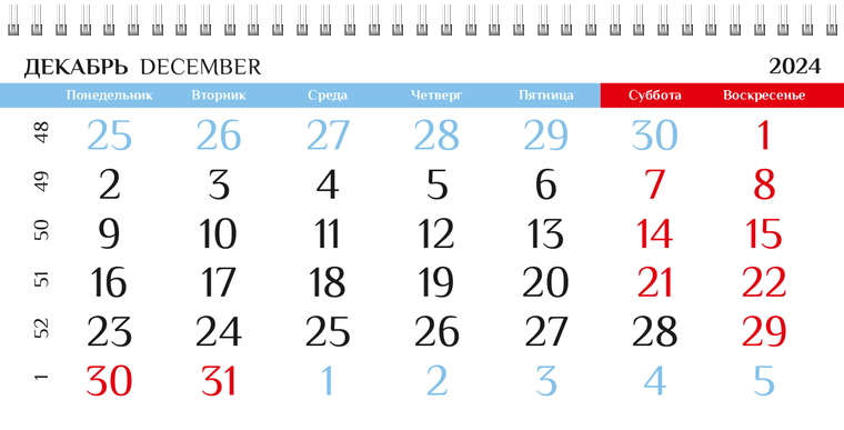 Квартальные календари - Одеяло Декабрь