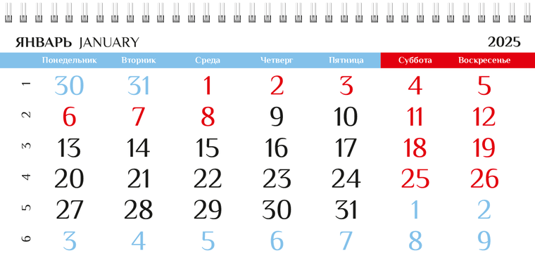 Квартальные календари - Одеяло Январь следующего года