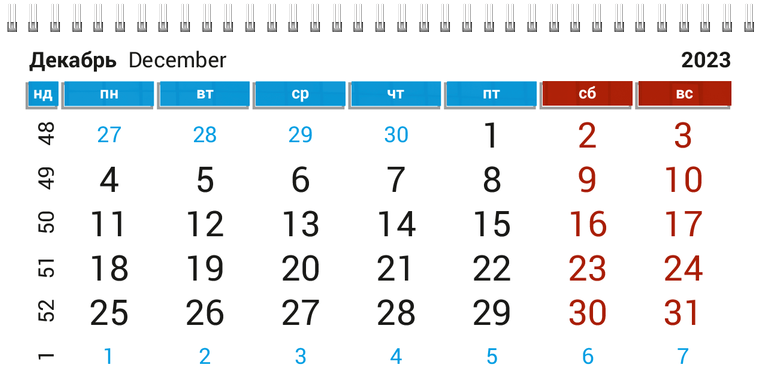 Квартальные календари - Окна Декабрь предыдущего года