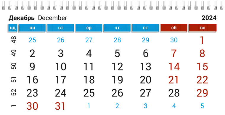 Квартальные календари - Окна Декабрь