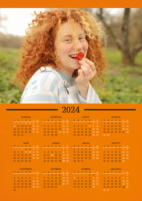 Вертикальные календари-постеры A3 - Оранжевые Лицевая сторона