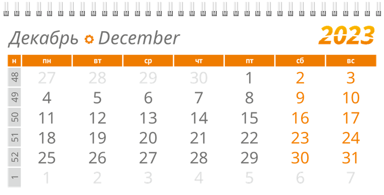 Квартальные календари - Оранжевые цветы Декабрь предыдущего года