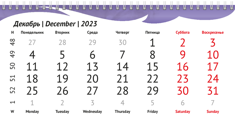 Квартальные календари - Подушки Декабрь предыдущего года
