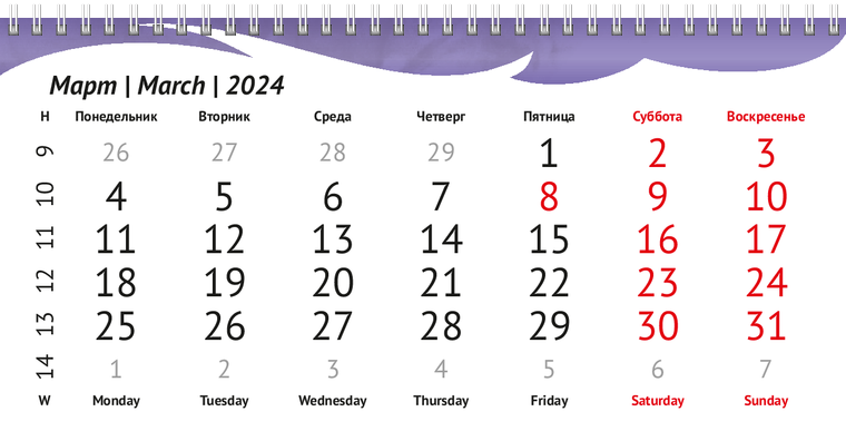 Квартальные календари - Подушки Март