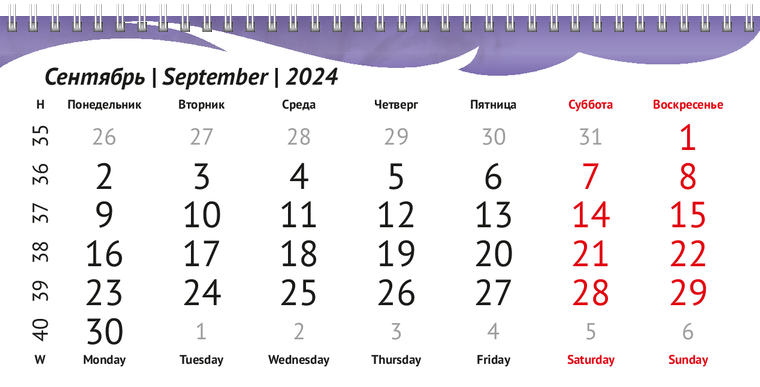 Квартальные календари - Подушки Сентябрь