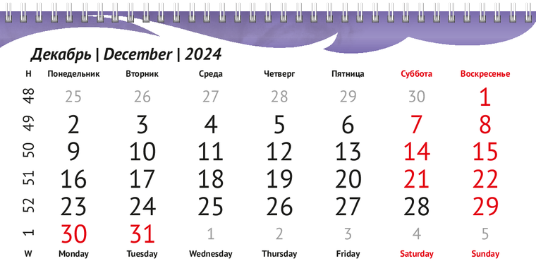 Квартальные календари - Подушки Декабрь