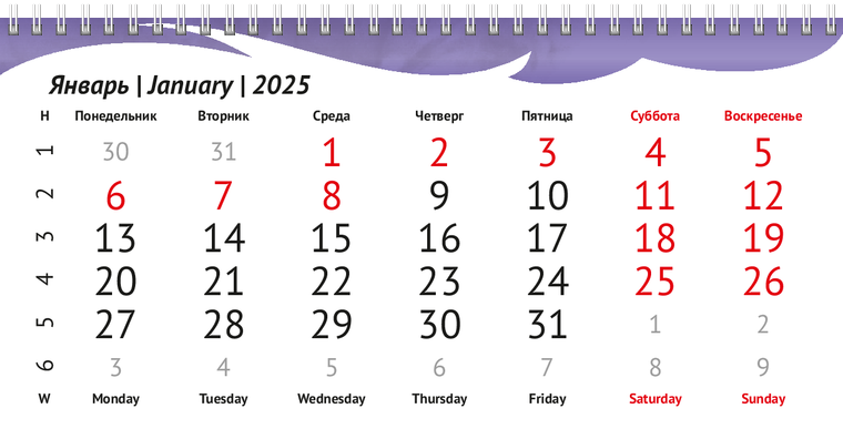 Квартальные календари - Подушки Январь следующего года