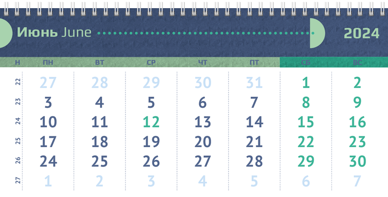 Квартальные календари - Половина круга Июнь