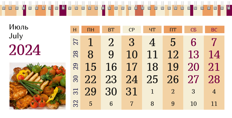 Квартальные календари - Полосатый вкус Июль