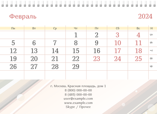 Квартальные календари - Полоски неяркие Нижняя основа