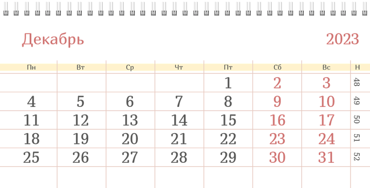Квартальные календари - Полоски неяркие Декабрь предыдущего года