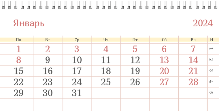 Квартальные календари - Полоски неяркие Январь