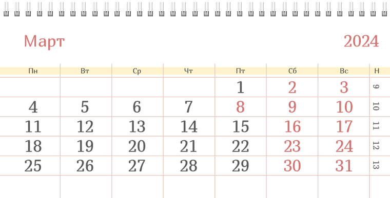 Квартальные календари - Полоски неяркие Март