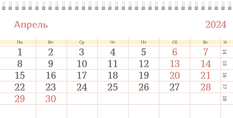 Квартальные календари - Полоски неяркие Апрель