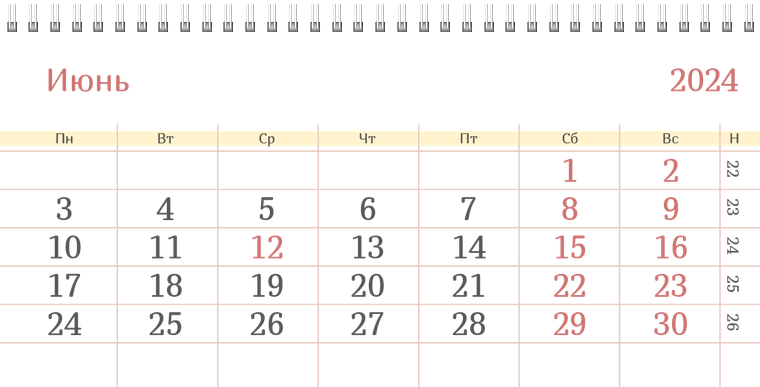 Квартальные календари - Полоски неяркие Июнь