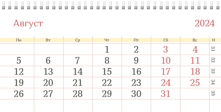 Квартальные календари - Полоски неяркие Август