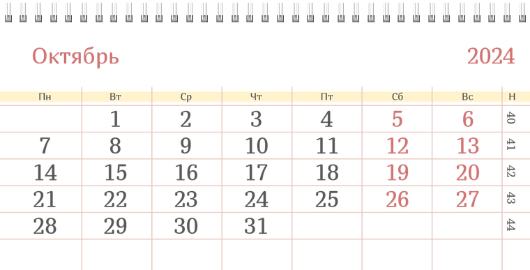 Квартальные календари - Полоски неяркие Октябрь