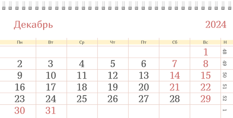 Квартальные календари - Полоски неяркие Декабрь