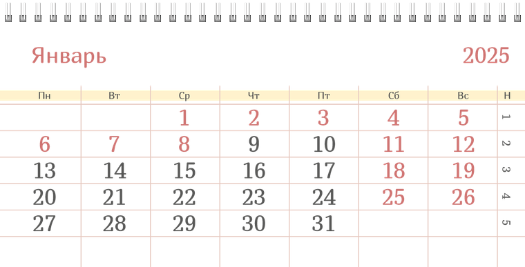 Квартальные календари - Полоски неяркие Январь следующего года