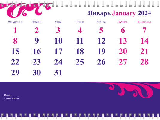 Квартальные календари - Пурпурные завитки Третья основа
