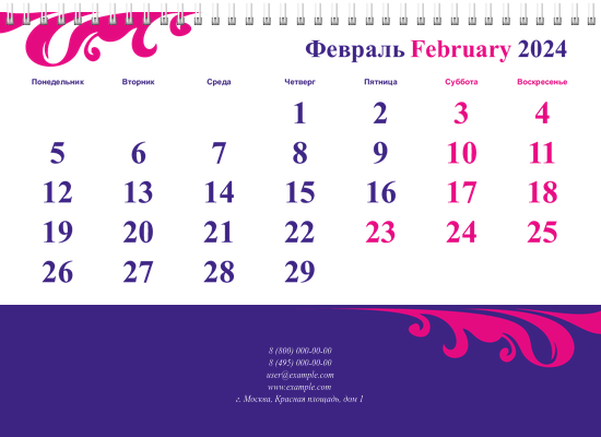 Квартальные календари - Пурпурные завитки Нижняя основа