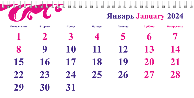 Квартальные календари - Пурпурные завитки Январь
