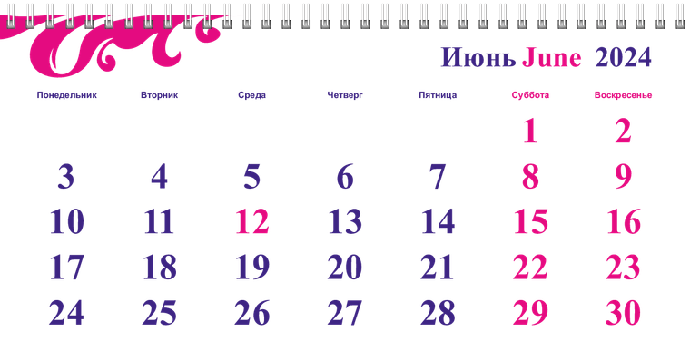 Квартальные календари - Пурпурные завитки Июнь