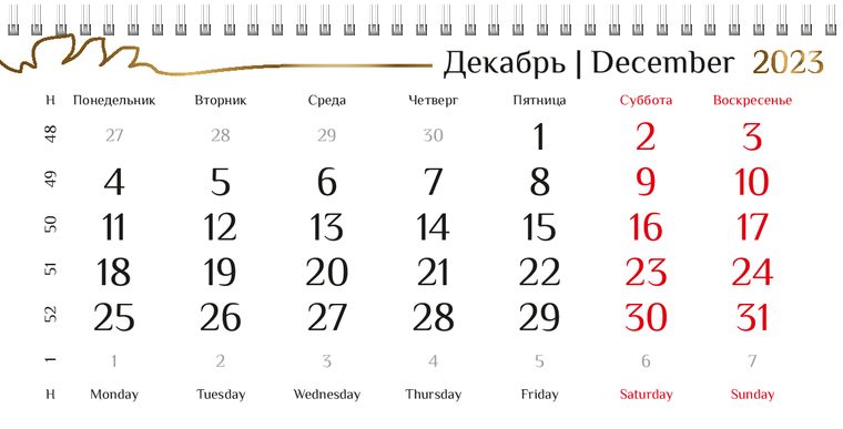 Квартальные календари - Пшено Декабрь предыдущего года