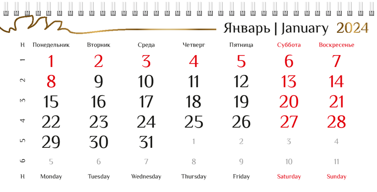Квартальные календари - Пшено Январь